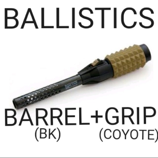 スティックターボ2とST2 BARREL GRIPコヨーテ 3点セット - その他