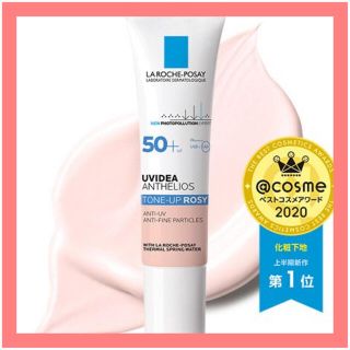 ラロッシュポゼ(LA ROCHE-POSAY)のラロッシュポゼ UVイデアXL プロテクショントーンアップ(化粧下地)