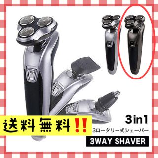 【送料無料❣️】ロータリー式 6枚刃3way 電動シェーバー　ダークグレー(メンズシェーバー)