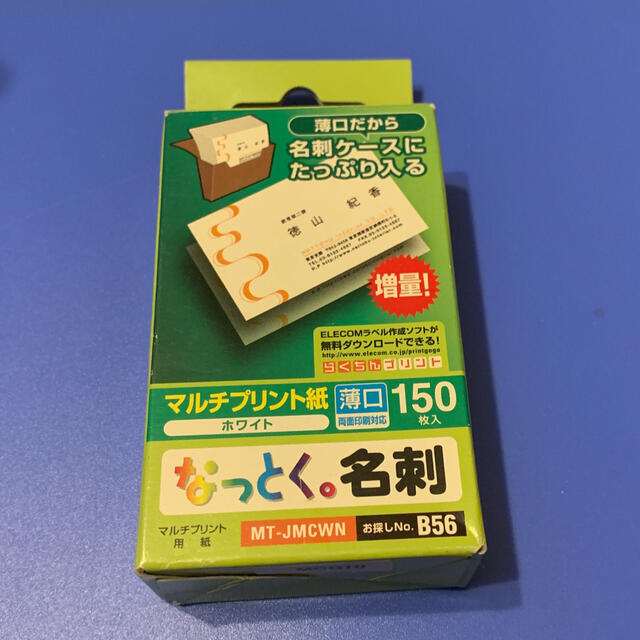 ELECOM(エレコム)の値下げ★ELECOM 「なっとく。名刺　薄口150枚　ホワイト（両面印刷対応）」 スマホ/家電/カメラのPC/タブレット(PC周辺機器)の商品写真