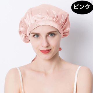 ナイトシルクキャップ　ナイトヘアキャップ　ピンク又は黒色(ヘアケア)