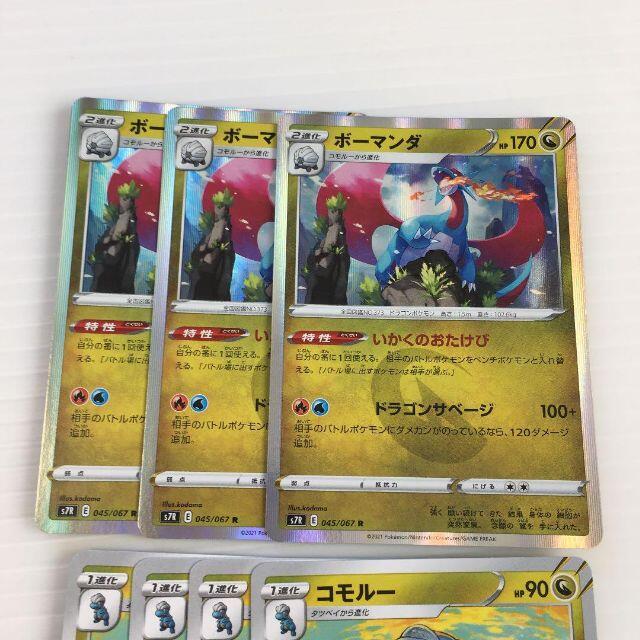 ポケモン ポケカ ボーマンダ 進化ラインセット いかくのおたけびの通販 By あたま 即購入歓迎 ポケモンならラクマ ポケモン ポケカ ボーマンダ 進化ラインセット いかくのおたけびの通販 By あたま 即購入歓迎 ポケモンならラクマ
