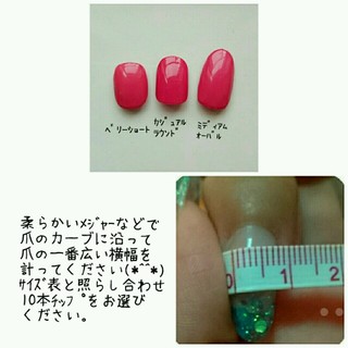 yuki様専用出品 コスメ/美容のネイル(つけ爪/ネイルチップ)の商品写真