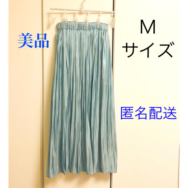 ロング　スカート　水色　Ｍ レディースのスカート(ロングスカート)の商品写真