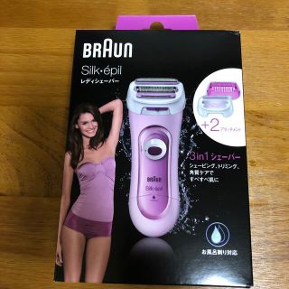 ブラウン(BRAUN)の専用(レディースシェーバー)