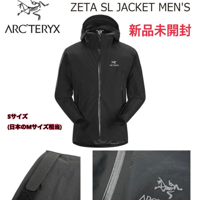 【新品未開封】アークテリクス ZETA SL JACKET MENS Sサイズ