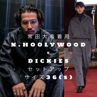 Dickies N.HOOLYWOOD 36 セット 常田大希　king gnu