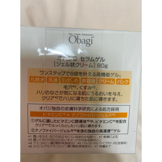 Obagi(オバジ)のオバジc セラムゲル　新品未使用 コスメ/美容のスキンケア/基礎化粧品(オールインワン化粧品)の商品写真