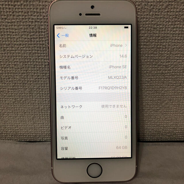 iPhone SE Rose Gold 64GB docomo SIMロック解除 8