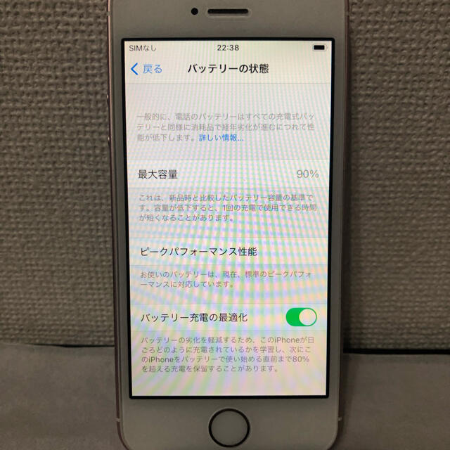 iPhone SE Rose Gold 64GB docomo SIMロック解除 9