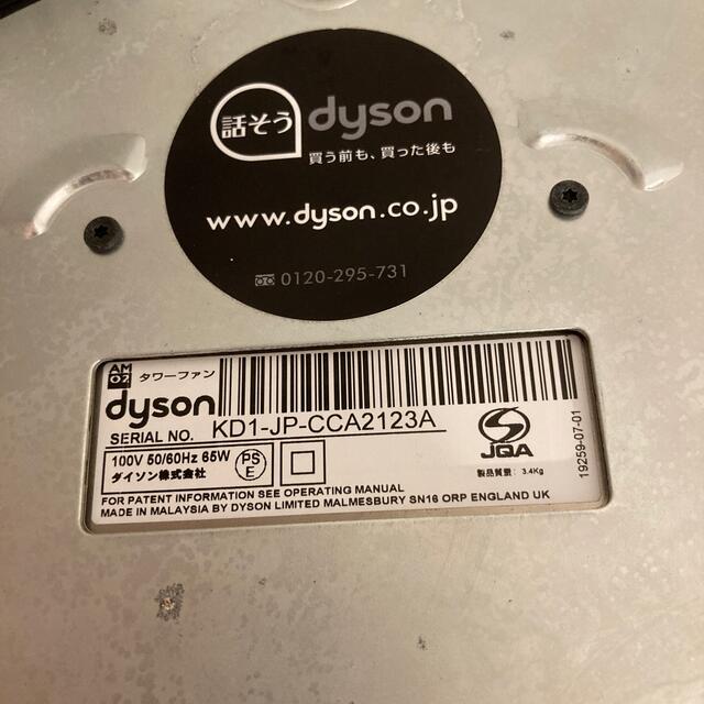 Dyson(ダイソン)のダイソンタワー扇風機　air multiplier スマホ/家電/カメラの冷暖房/空調(扇風機)の商品写真