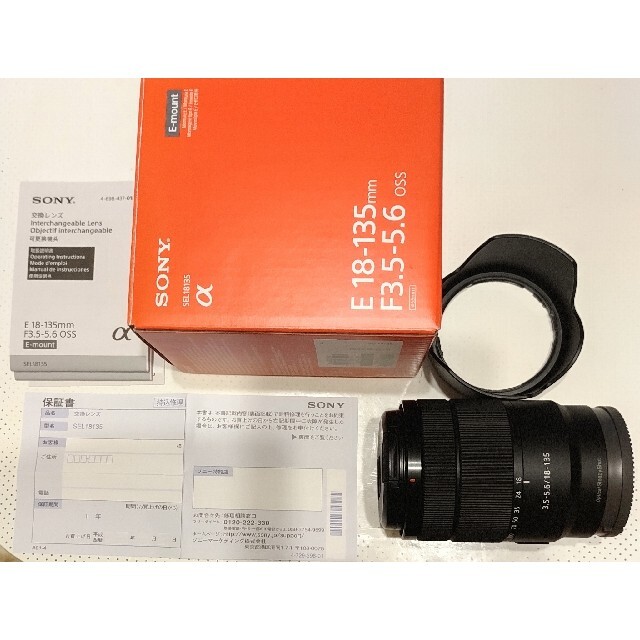 SONY E 18-135mm F3.5-5.6 OSS SEL18135 horizonte.ce.gov.br