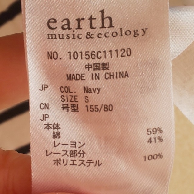 earth music & ecology(アースミュージックアンドエコロジー)のearth music&ecology 半袖カットソー レディースのトップス(カットソー(半袖/袖なし))の商品写真