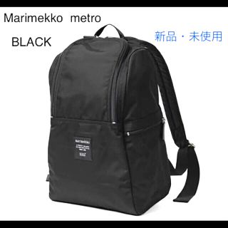 マリメッコ(marimekko)のマリメッコ　リュック　メトロ　MARIMEKKO METRO マザーズバック(リュック/バックパック)