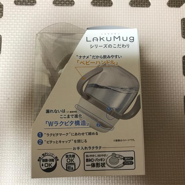 combi(コンビ)のコンビ　ラクマグ　はじめてストロー キッズ/ベビー/マタニティの授乳/お食事用品(マグカップ)の商品写真