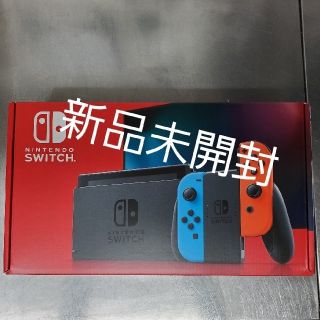 Nintendo Switch　本体　新品未開封(家庭用ゲーム機本体)