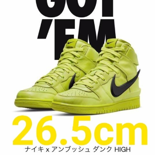 AMBUSH × NIKE DUNK HIGH  アンブッシュ ナイキ