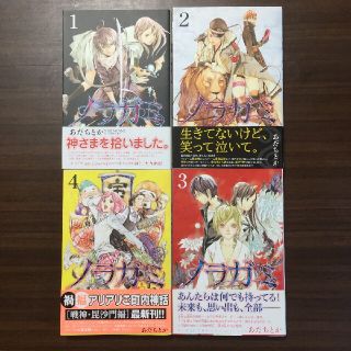 コミック ノラガミの通販 100点以上 フリマアプリ ラクマ コミック ノラガミの通販 100点以上 フリマアプリ ラクマ