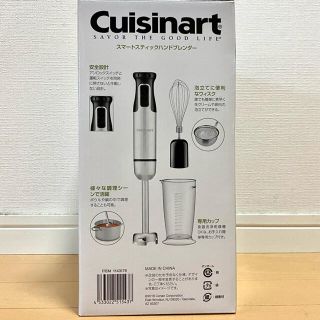 新品未使用送料込♪Cuisinartスマートスティックハンドブレンダー(^o^)