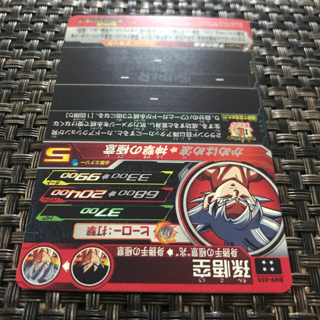 ドラゴンボール(ドラゴンボール)のスーパードラゴンボールヒーローズ 孫悟空 エンタメ/ホビーのトレーディングカード(シングルカード)の商品写真