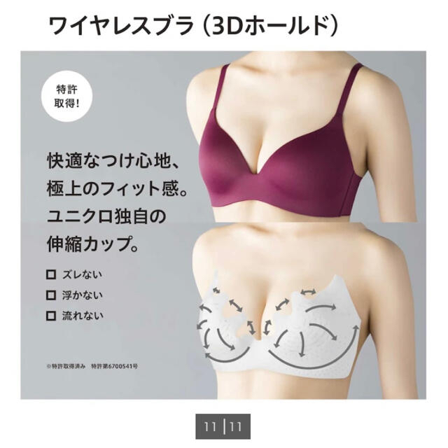 UNIQLO(ユニクロ)のユニクロ　ワイヤレスブラ　3D ホールド レディースの下着/アンダーウェア(ブラ)の商品写真