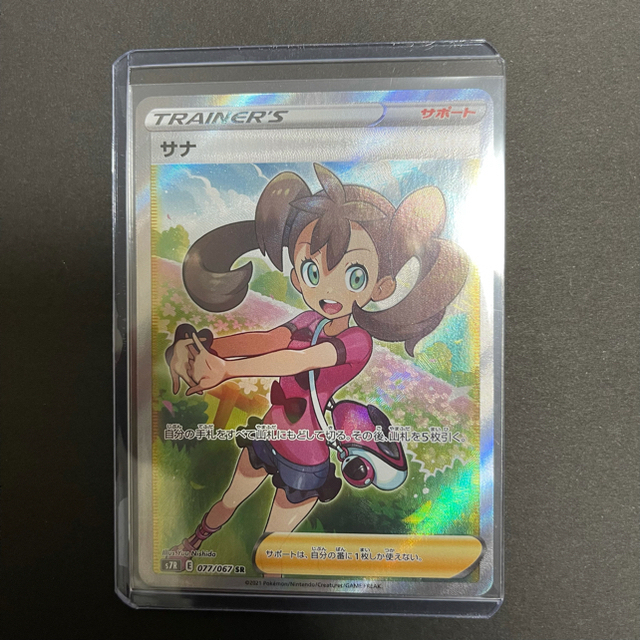 ポケモンカード サナ SR - シングルカード