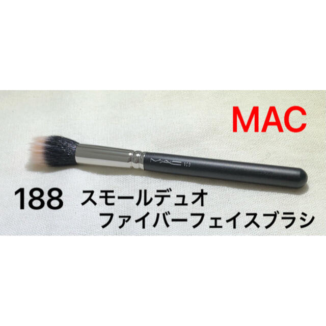 MAC(マック)のMAC  188 スモールデュオファイバーフェイスブラシ コスメ/美容のメイク道具/ケアグッズ(チーク/フェイスブラシ)の商品写真