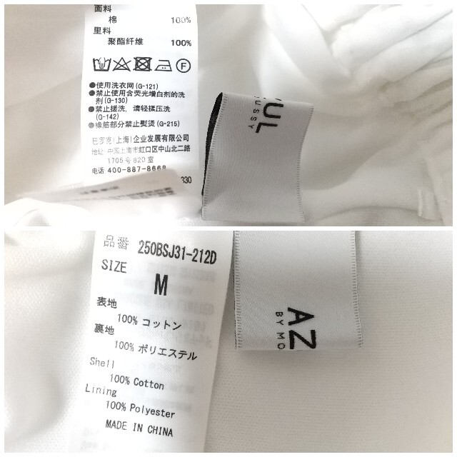 AZUL by moussy(アズールバイマウジー)のAZURE BY MOUSSY パンツ ペチパンツ レース スカラップ M レディースのパンツ(カジュアルパンツ)の商品写真