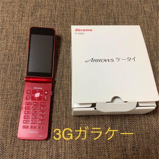 エヌティティドコモ(NTTdocomo)のりょう様専用　ガラケー4台(携帯電話本体)