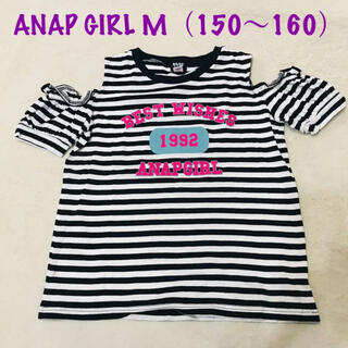 アナップ(ANAP)のANAP GIRL 肩開きTシャツ M150〜160(Tシャツ/カットソー)
