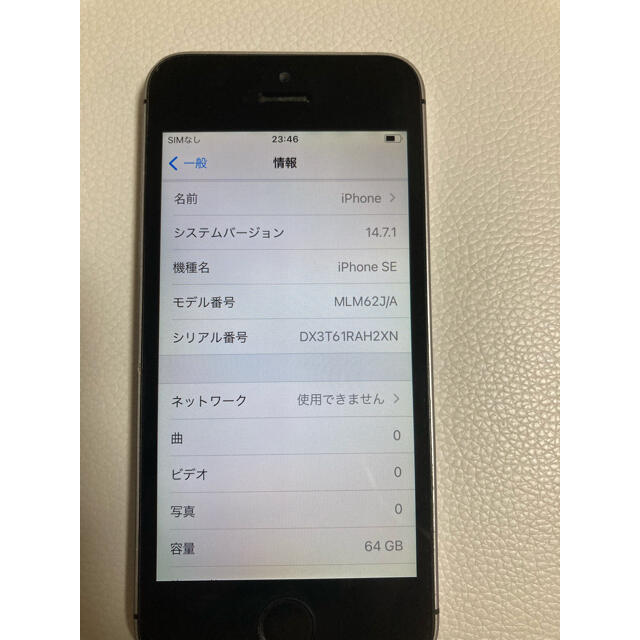 Apple(アップル)のiPhone SE 初代　64GB　スペースグレー スマホ/家電/カメラのスマートフォン/携帯電話(スマートフォン本体)の商品写真