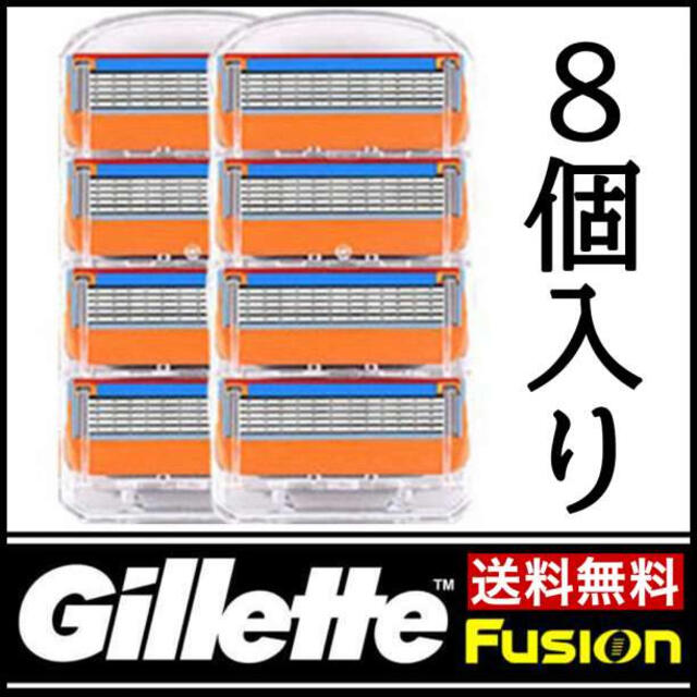 ジレット パワー 互換品 5枚刃 フュージョン5+1 替刃互換品 8個入り F スマホ/家電/カメラの美容/健康(メンズシェーバー)の商品写真