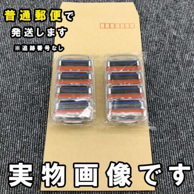 ジレット パワー 互換品 5枚刃 フュージョン5+1 替刃互換品 8個入り F スマホ/家電/カメラの美容/健康(メンズシェーバー)の商品写真