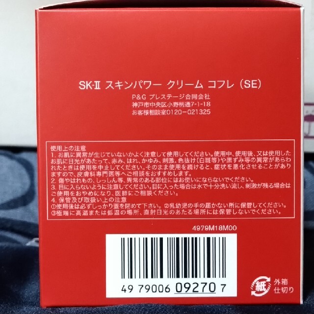 SK-II(エスケーツー)のaoi様専用 コスメ/美容のスキンケア/基礎化粧品(化粧水/ローション)の商品写真