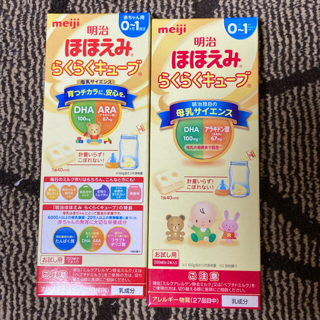 ほほえみ　らくらくキューブ(試供品) キッズ/ベビー/マタニティの授乳/お食事用品(その他)の商品写真