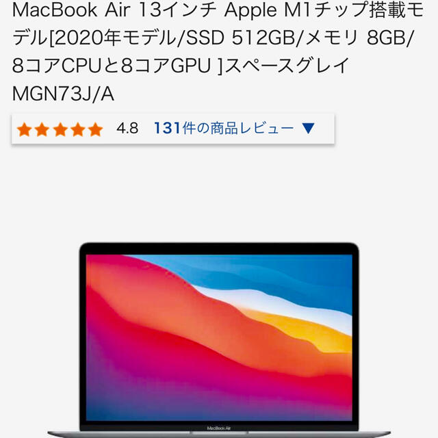 Apple MacBook Air 最新　512GB スペースグレー　8コア