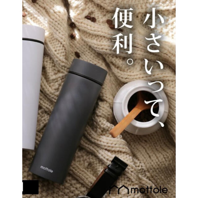 象印(ゾウジルシ)のミニタンブラー 230ml mottole ステンレス 広口　コンパクト 魔法瓶 キッズ/ベビー/マタニティの授乳/お食事用品(水筒)の商品写真