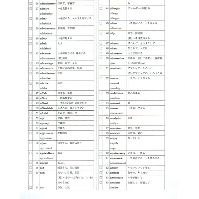 共通テスト・英単語資料集【大学受験生にオススメ】 エンタメ/ホビーの本(語学/参考書)の商品写真