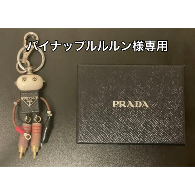 PRADA(プラダ)のPRADA ロボット チャーム レディースのファッション小物(キーホルダー)の商品写真