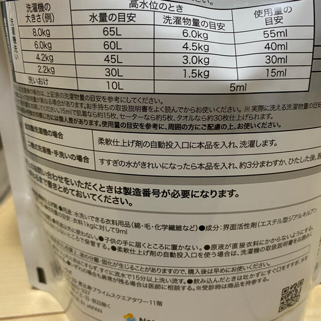 ネイチャーラボ ランドリン 3倍容量1440ml 6袋 インテリア/住まい/日用品の日用品/生活雑貨/旅行(洗剤/柔軟剤)の商品写真