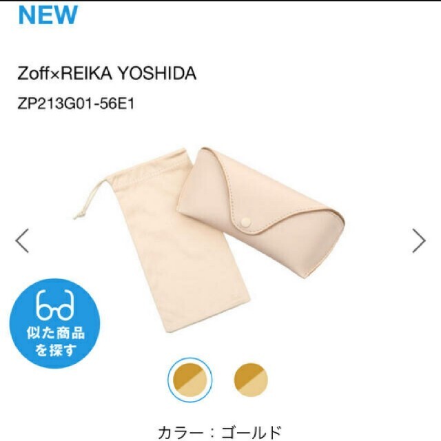 ゾフ 吉田怜香 ボストン ゾフ 吉田怜香 ボストン