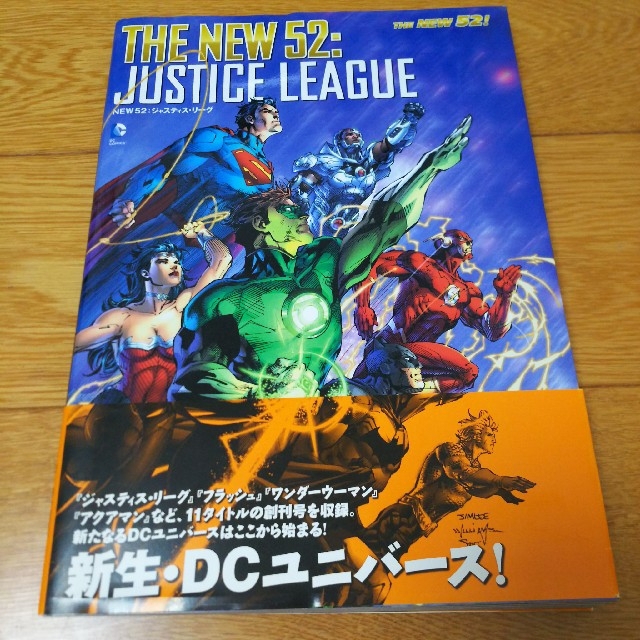 DC(ディーシー)のＮＥＷ　５２：ジャスティス・リーグ エンタメ/ホビーの漫画(アメコミ/海外作品)の商品写真