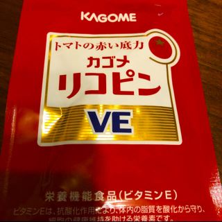 カゴメ(KAGOME)のカゴメ　リコピン　KAGOME2つセット(ダイエット食品)