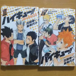 ハイキュー 東京遠征の通販 11点 フリマアプリ ラクマ ハイキュー 東京遠征の通販 11点 フリマアプリ ラクマ