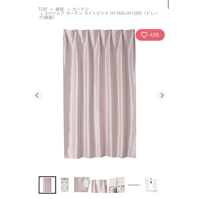 フランフラン　カーテン　美品