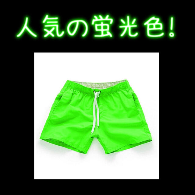 新品◆サーフパンツ《流行りの蛍光ライトグリーン》Mサイズ＋Sサイズ メンズの水着/浴衣(水着)の商品写真