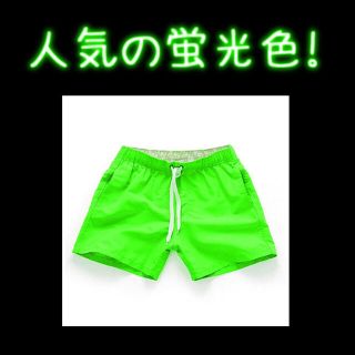 新品◆サーフパンツ《流行りの蛍光ライトグリーン》Mサイズ＋Sサイズ(水着)