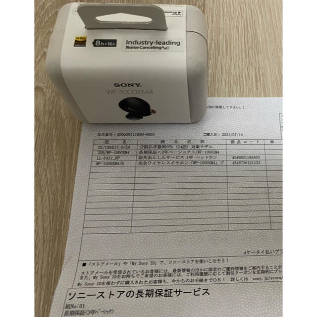 SONY - SONY WF-1000XM4 ブラック