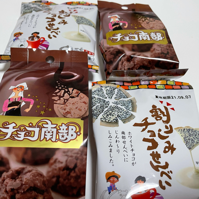  ◎巖手屋　いかせんべい、りんごせんべい、落花生、チョコ南部、割りしみチョコ 食品/飲料/酒の食品(菓子/デザート)の商品写真