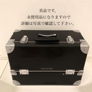 ARTISTRY　メイクボックス(廃盤)(メイクボックス)